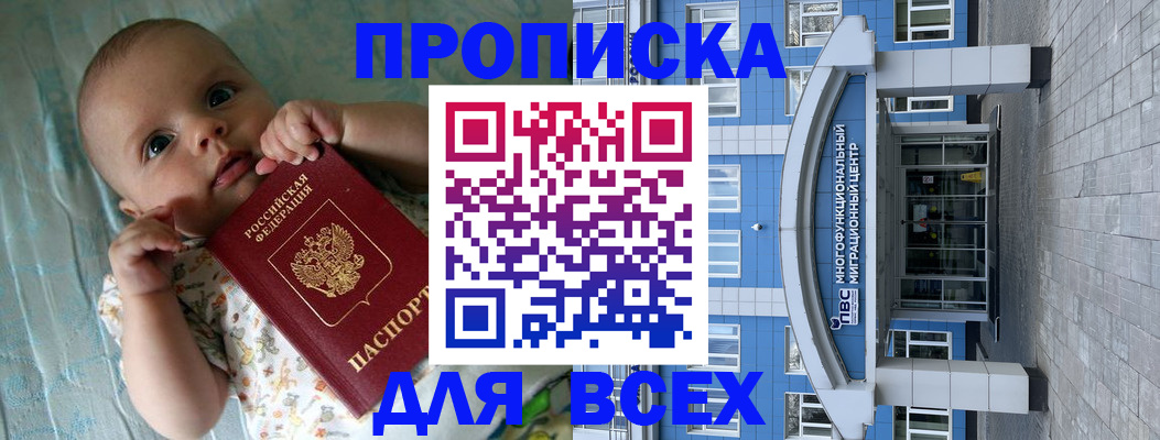 пропишу в квартире в Давлеканово