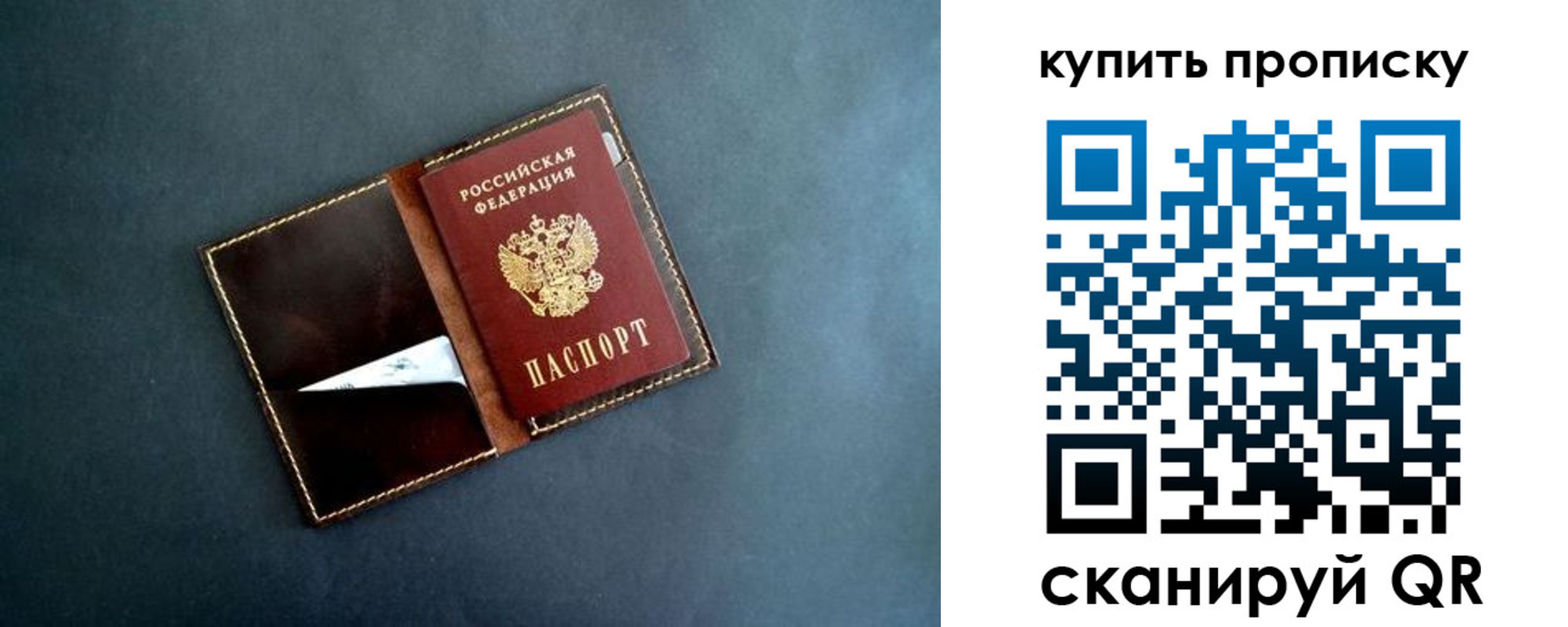временная регистрация законно в Давлеканово