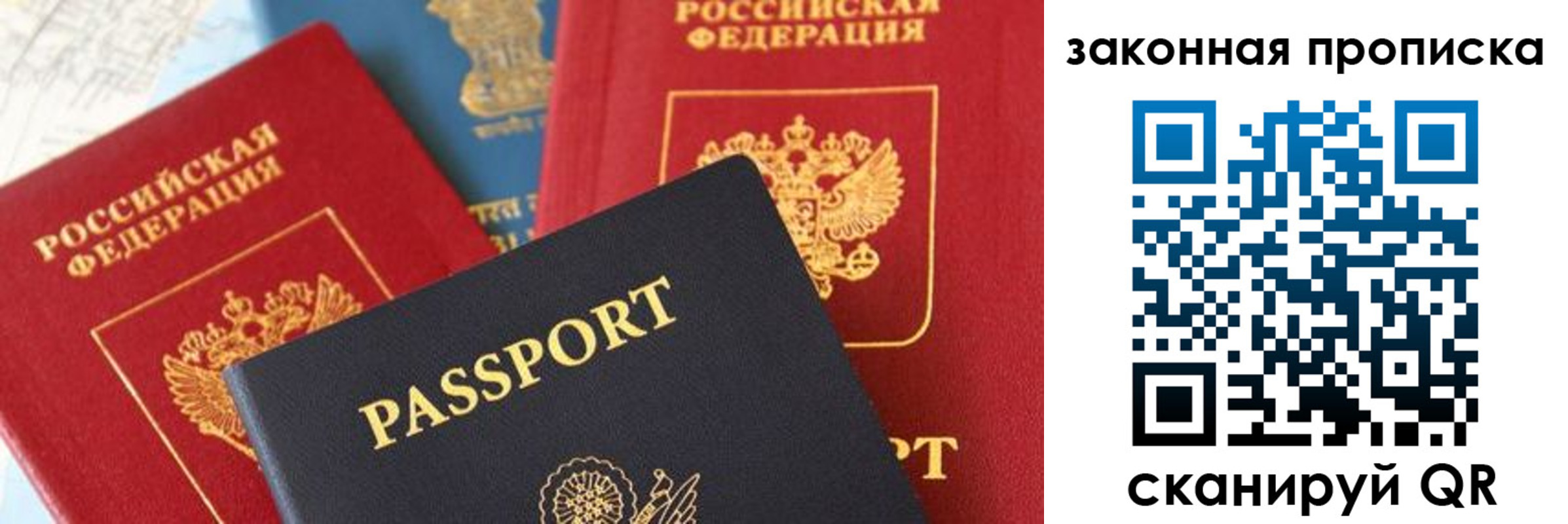 прописка для кредита в Давлеканово