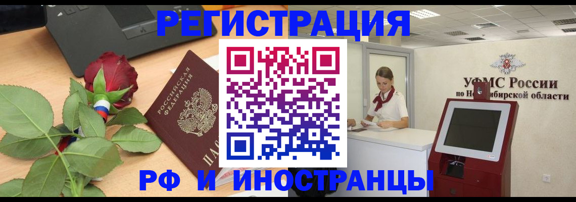 временная регистрация поиск в Давлеканово