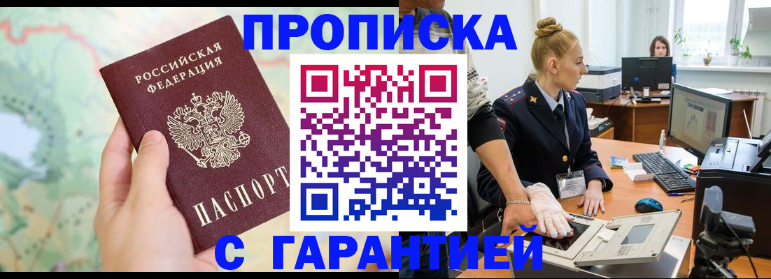 временная регистрация для школы в Давлеканово