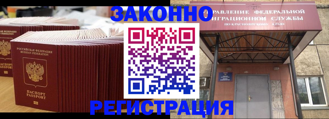 прописка ребенка в Давлеканово