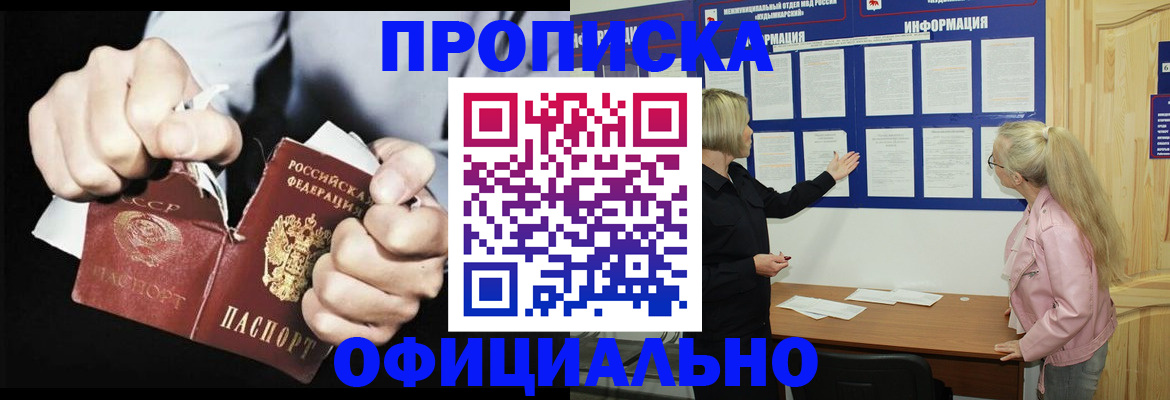 временная регистрация купить в Давлеканово